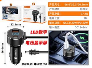 Carregador veicular Cabo p/Starlink Comprimento do cabo: 2M Material do produto: Liga de alumínio Peso líquido: 97.4g Potência de saída: QC3.0 20W/PD 30W corrente de entrada: DC12~24V XL6511 2M