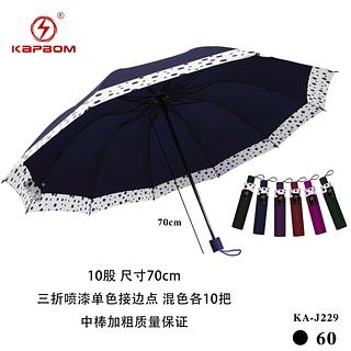 Guarda Chuva 140cm de Largura KAJ229