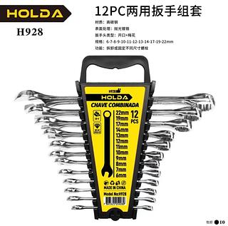 ogo de Chaves Duplas de 12 Peças (6-7-8-9-10-11-12-13-14-17-19-22mm) cod.: H928