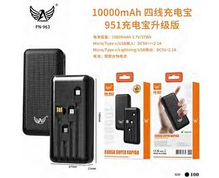 Carregador portátil 10.000MAH PN951 Caixa com 100pcs