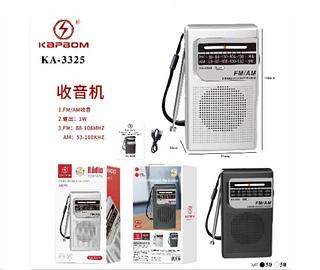 Rádio Portátil a Pilha AM/FM 1W KA3325