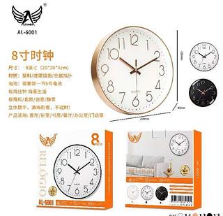 Relógio de parede AL6001