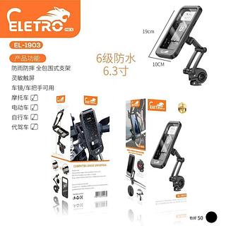 Suporte universal prova da água EL-1903