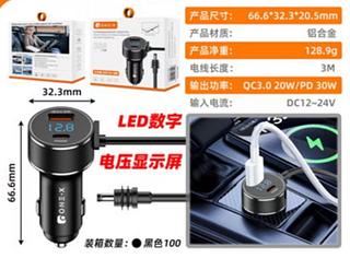 Carregador veicular Cabo p/Starlink Comprimento do cabo: 3M Material do produto: Liga de alumínio Peso líquido: 128.9g Potência de saída: QC3.0 20W/PD 30W corrente de entrada: DC12~24V XL6512 3M