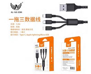 Cabo 13 em 1 • 2. Material: Nylon 1.2M AL160