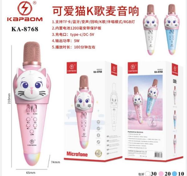 Microfone sem Fio Karaokê 5W KA8768