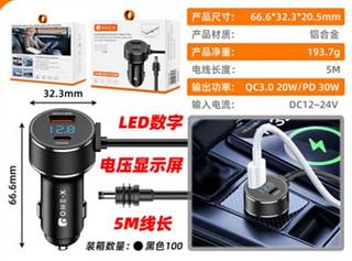 Carregador Veicular Starlink Comprimento do cabo: 5M Material do produto: Liga de alumínio Peso líquido: 193.7g Potência de saída: QC3.0 20W/PD 30W corrente de entrada: DC12~24V CAB6513 5m