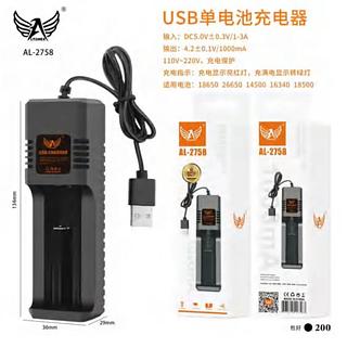 Carregador de pilha cabo USB AL2758