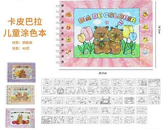 Livro Capivara Capa Dura 50 Folha