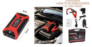 Auxiliar De Partida Automotivo 99800mah 12v 4usb Portátil DQ241
