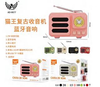 Rádio • 1. Possui função bluetooth • 2. Banda FM 3. Possui luz ambiente AD8007