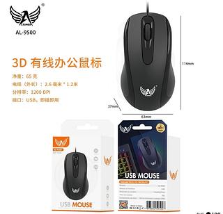 Mouse com fio AL9500