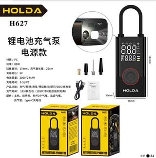 Bomba de ar C/ Visor e lanterna 2000*2mAh cod.: H627