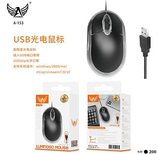 Mouse com fio A153